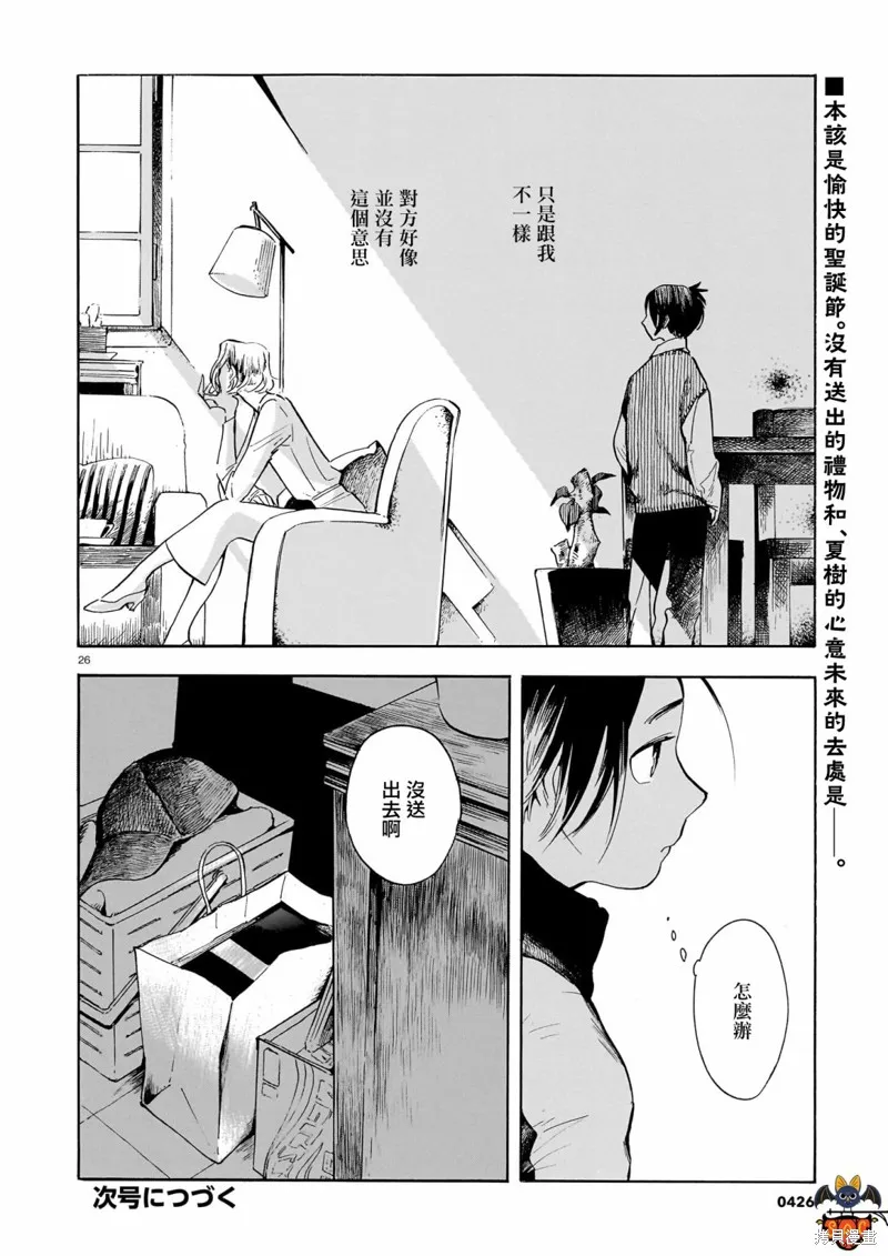 第20话 第26页