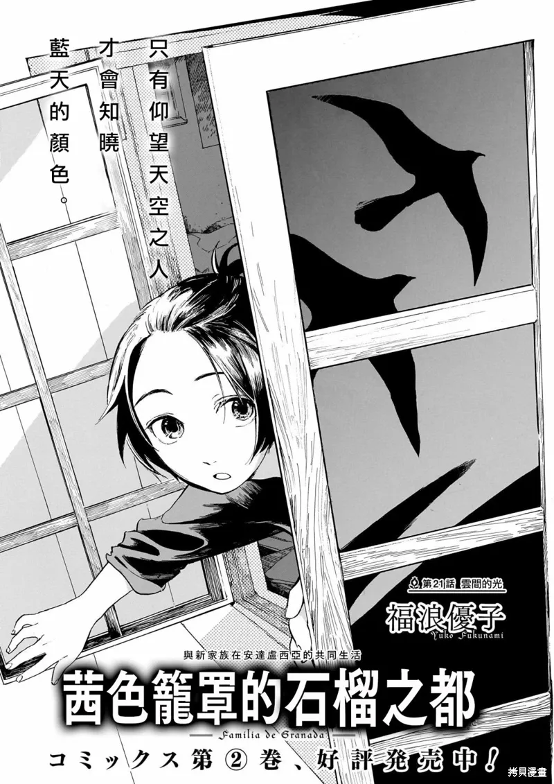 第21话 第1页