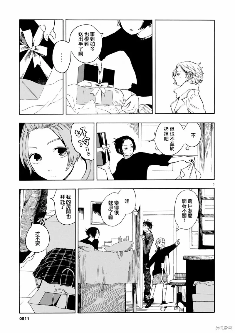 第21话 第5页