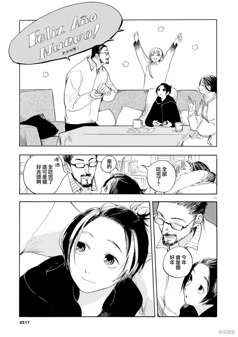 第21话 第11页
