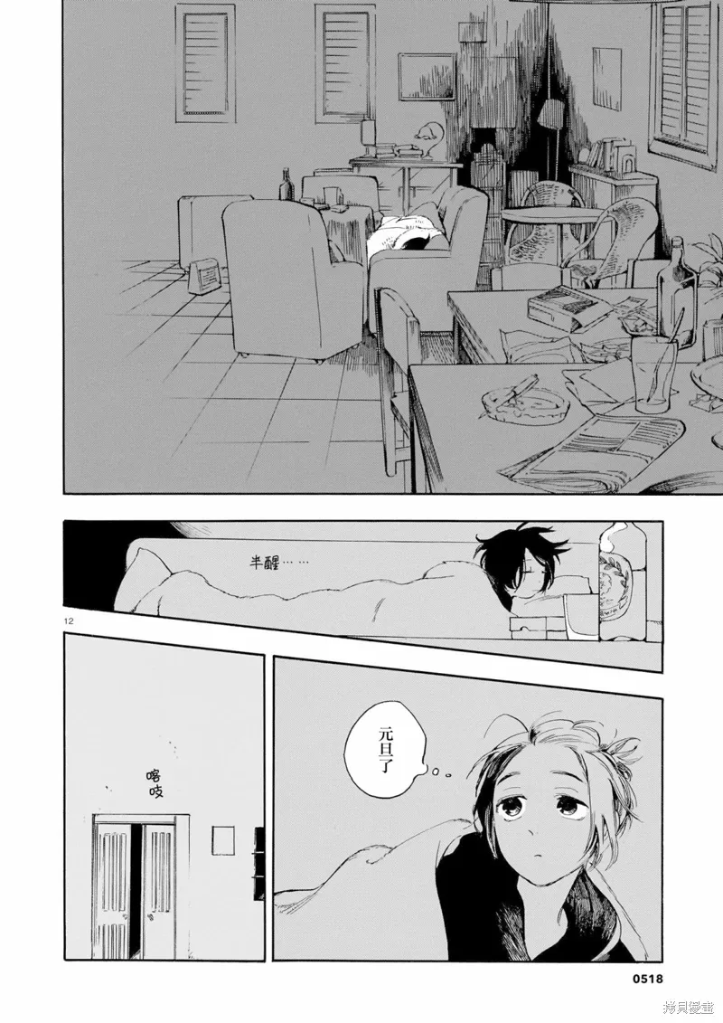 第21话 第12页