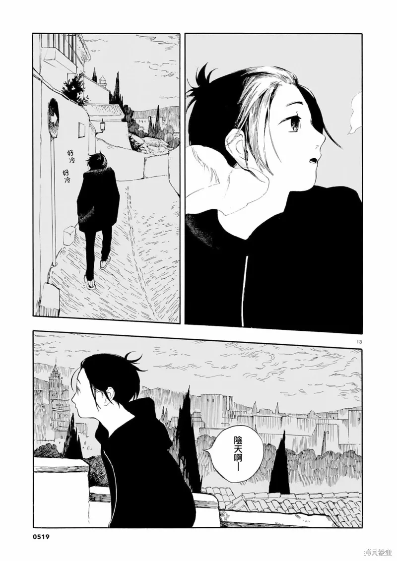 第21话 第13页