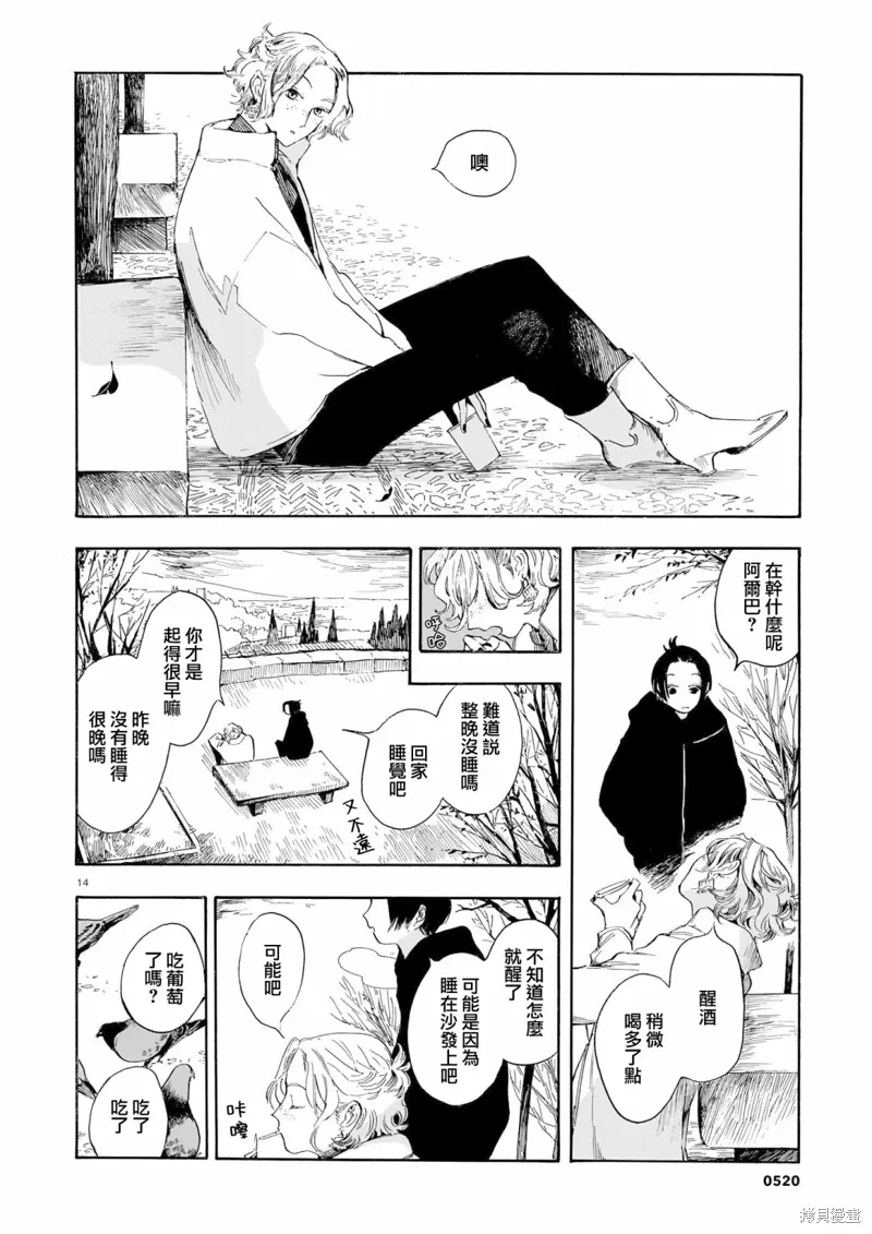 第21话 第14页
