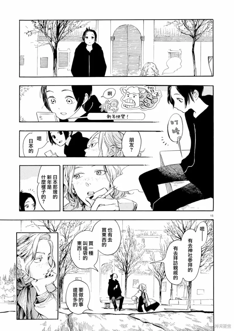 第21话 第15页
