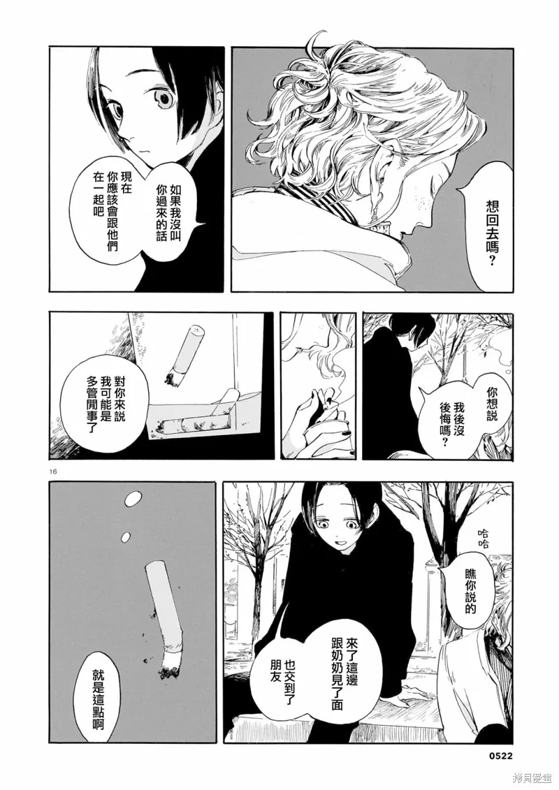第21话 第16页