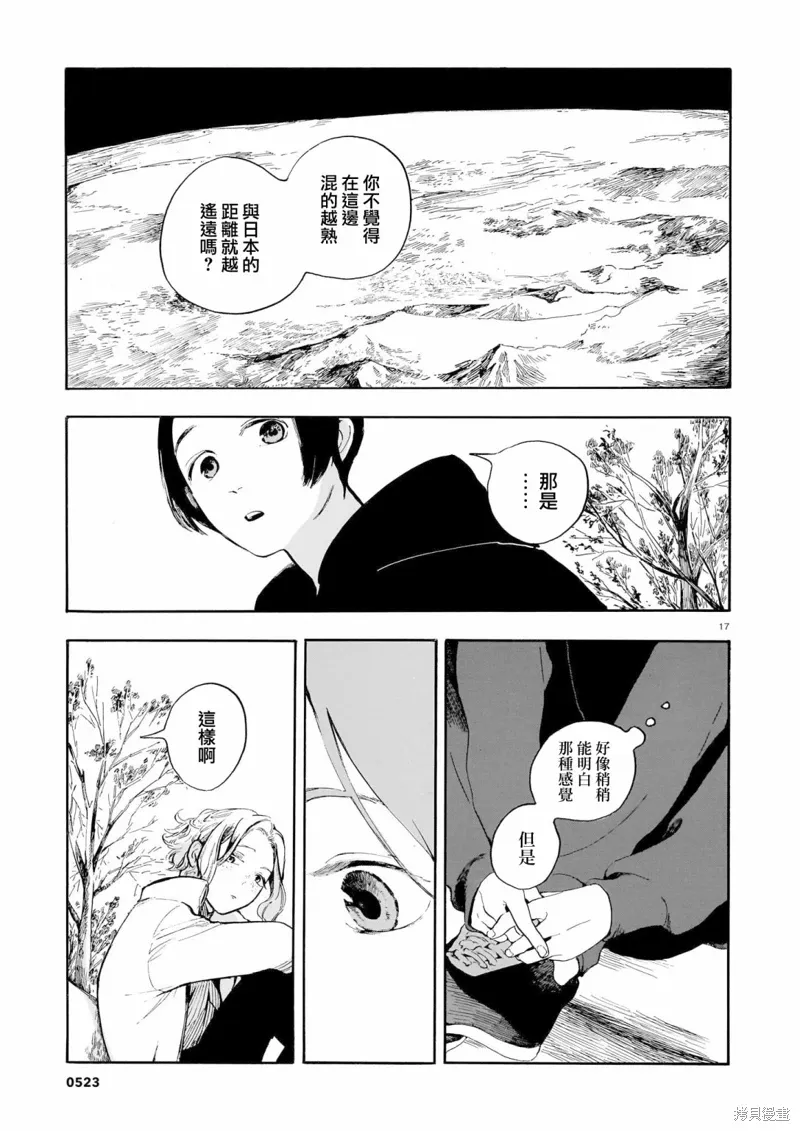 第21话 第17页