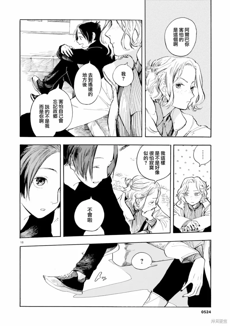 第21话 第18页