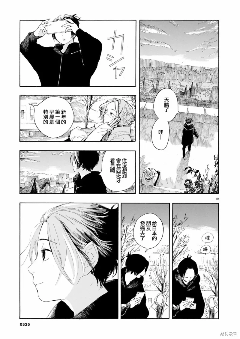 第21话 第19页