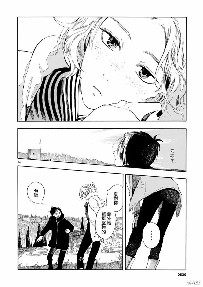 第21话 第23页