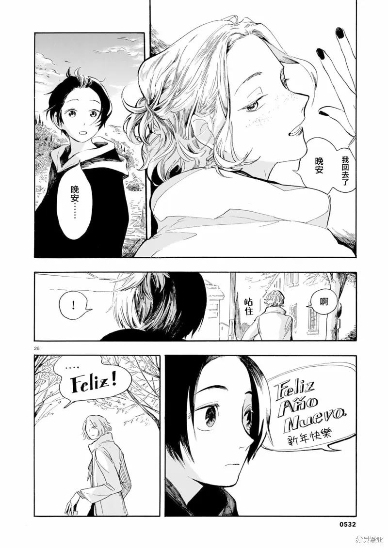第21话 第25页