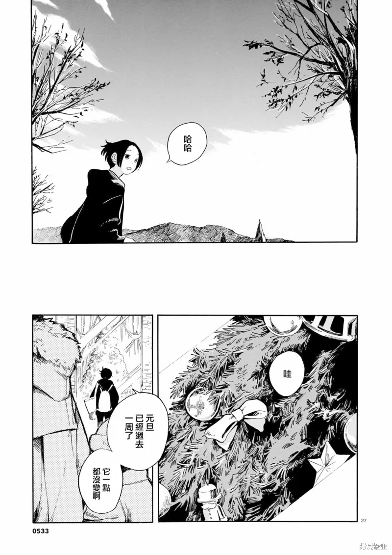 第21话 第26页