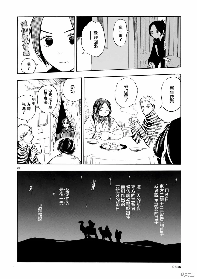 第21话 第27页