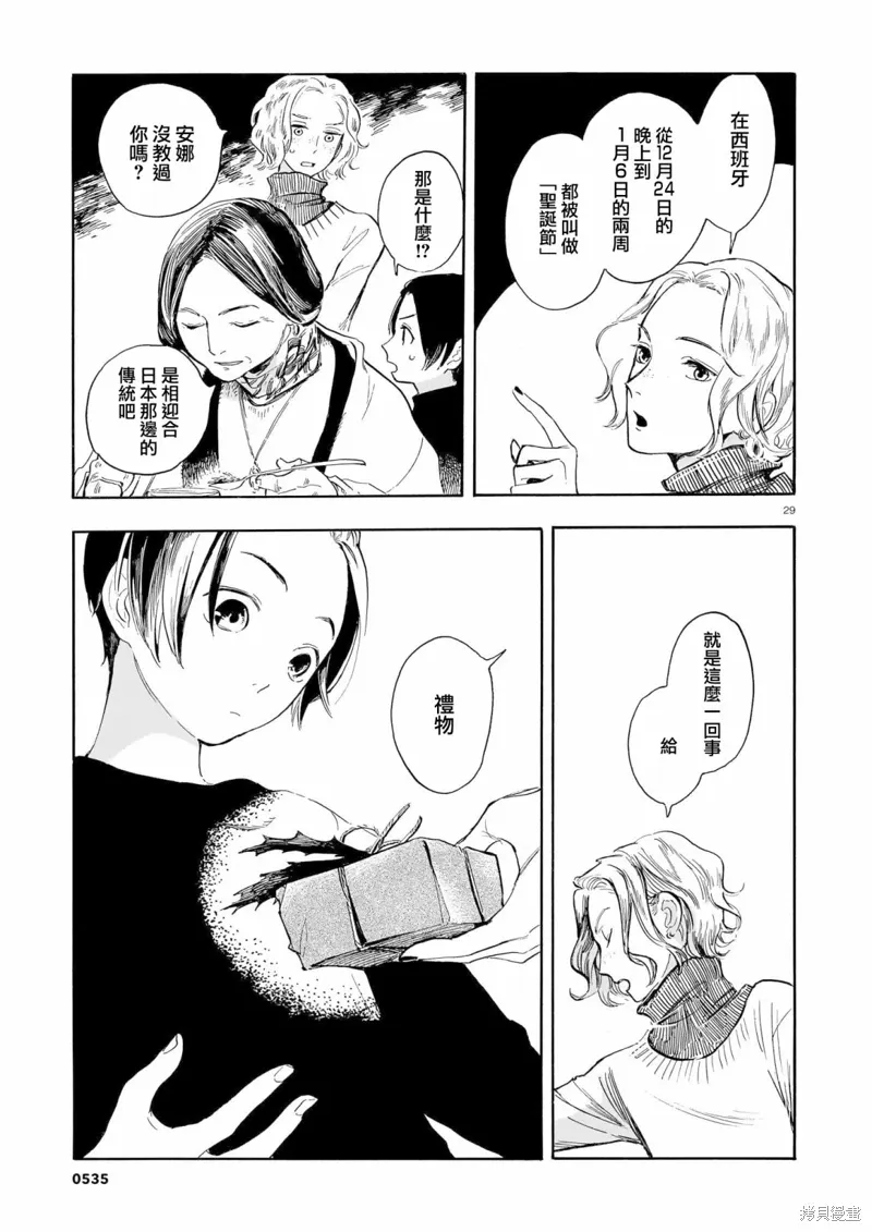 第21话 第28页