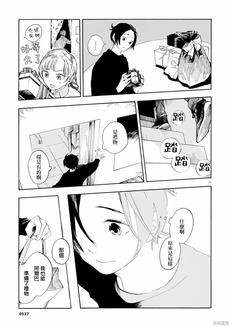 第21话 第30页