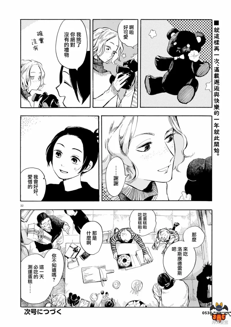 第21话 第31页
