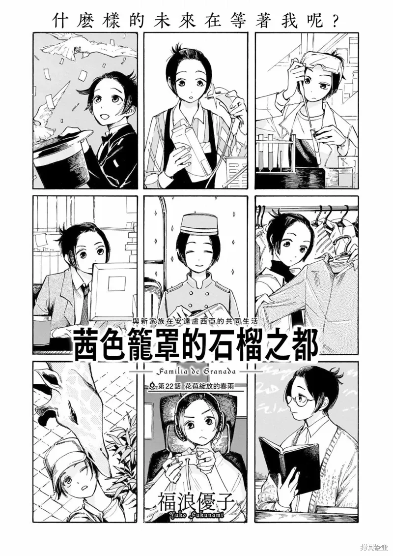 第22话 第1页