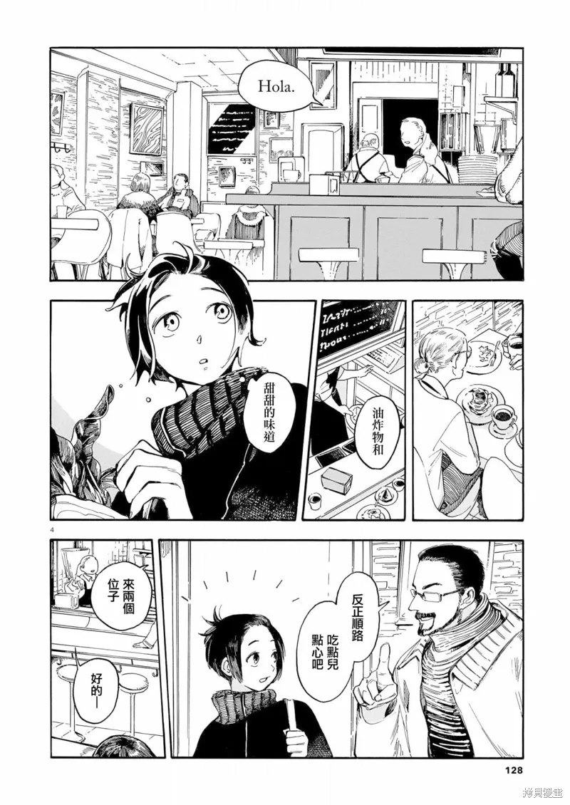 第22话 第4页