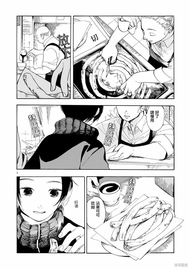 第22话 第6页