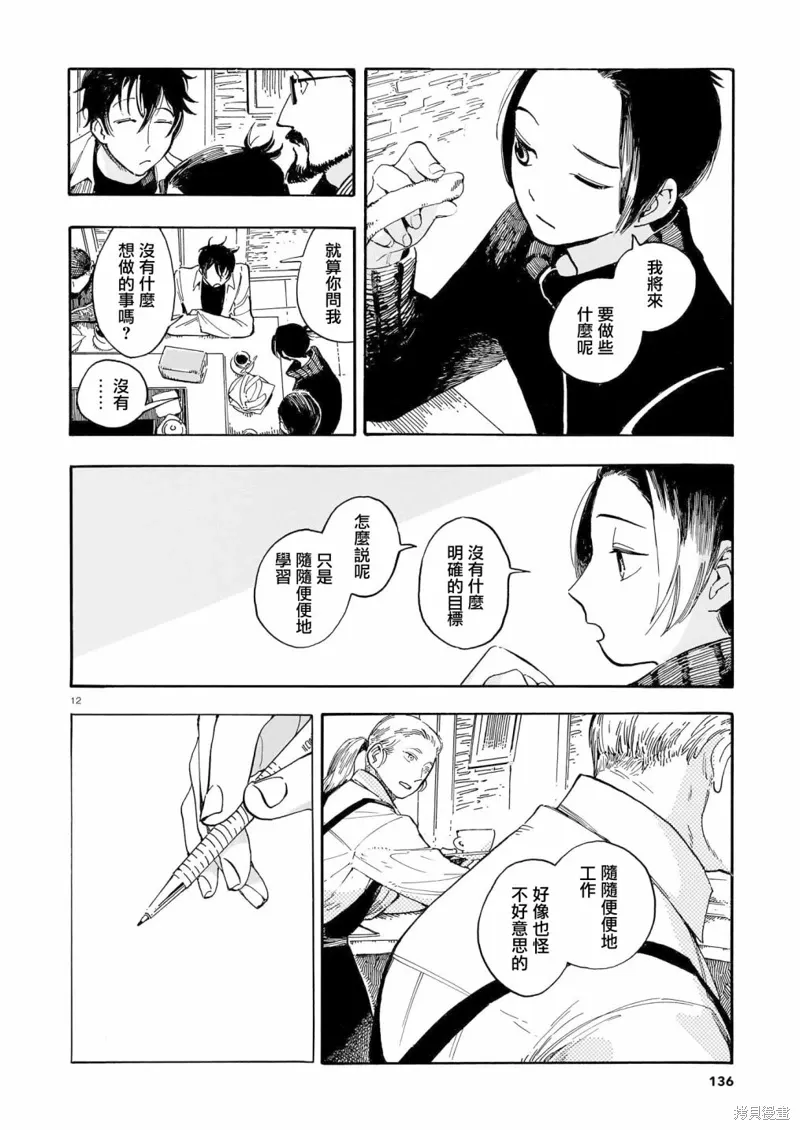 第22话 第12页