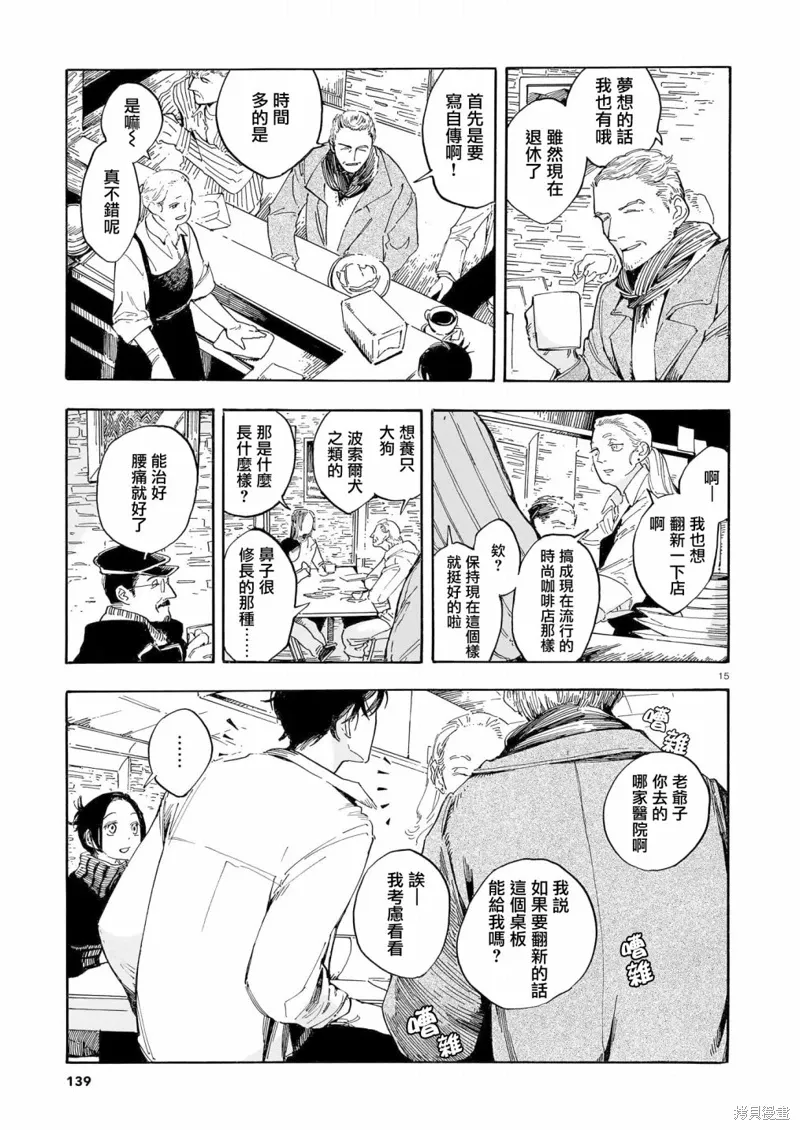 第22话 第15页
