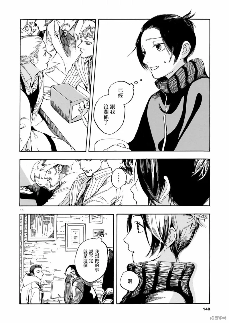 第22话 第16页