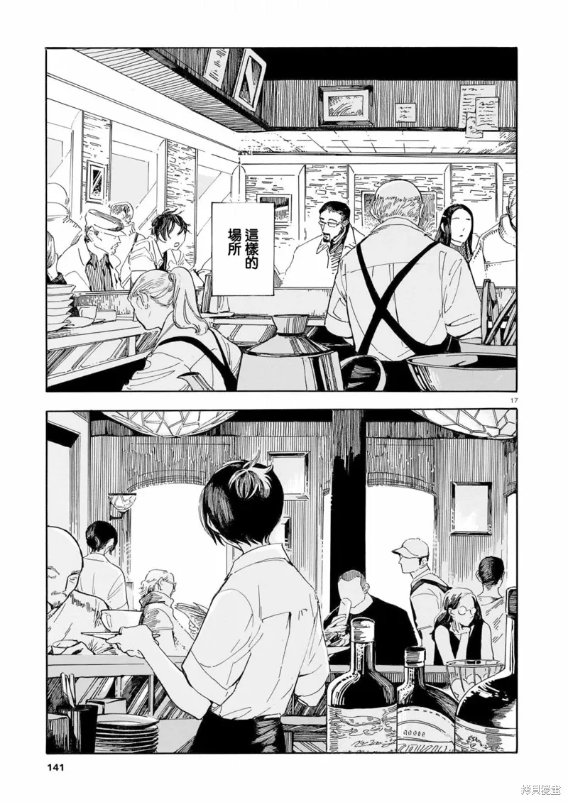 第22话 第17页