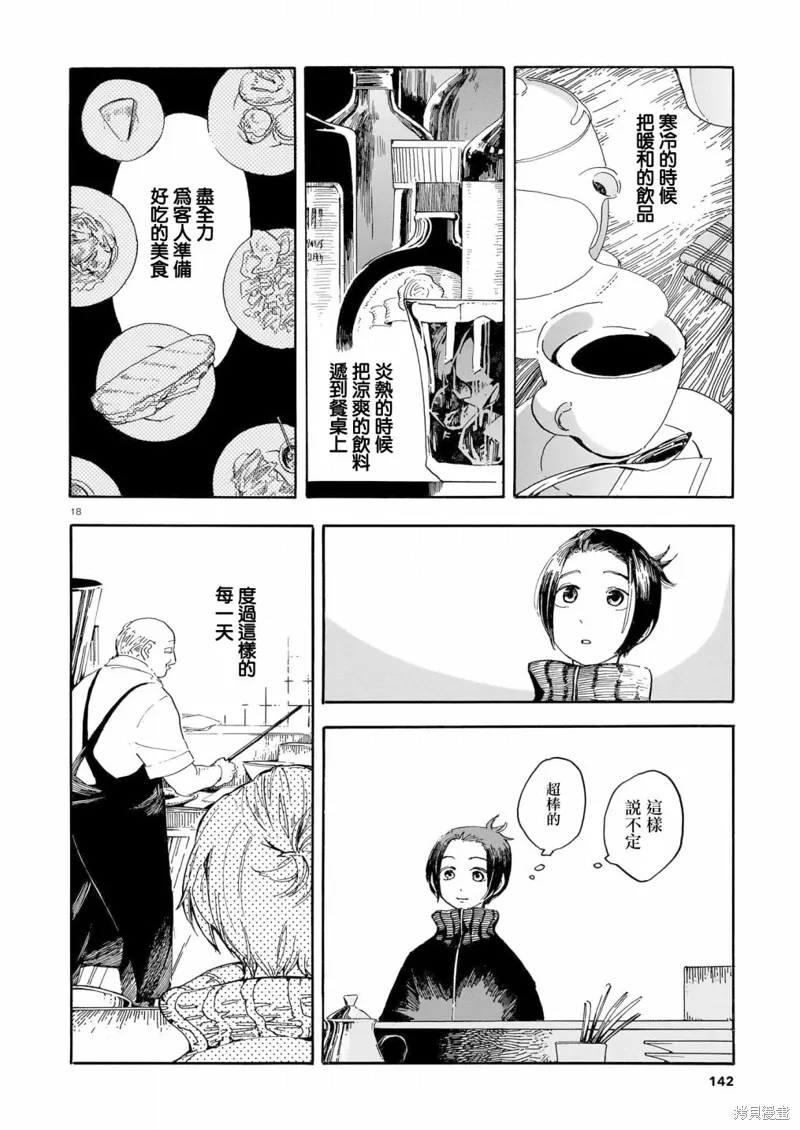 第22话 第18页