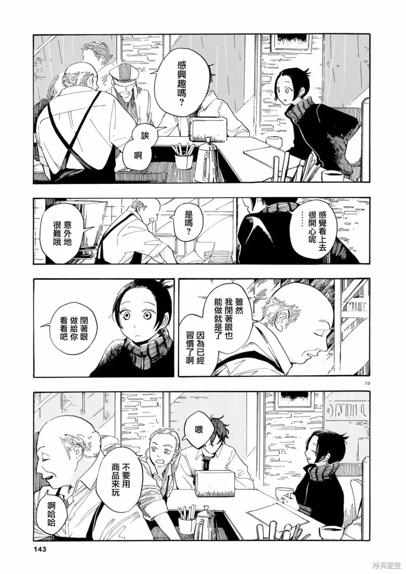 第22话 第19页