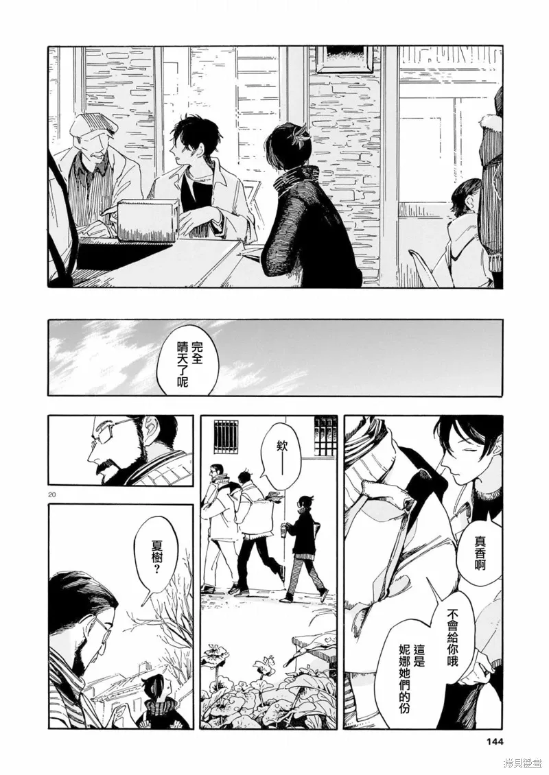 第22话 第20页