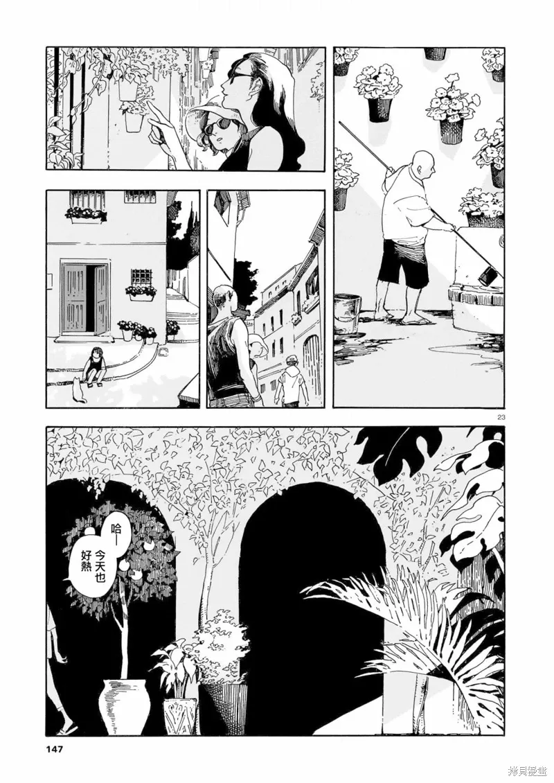 第22话 第23页