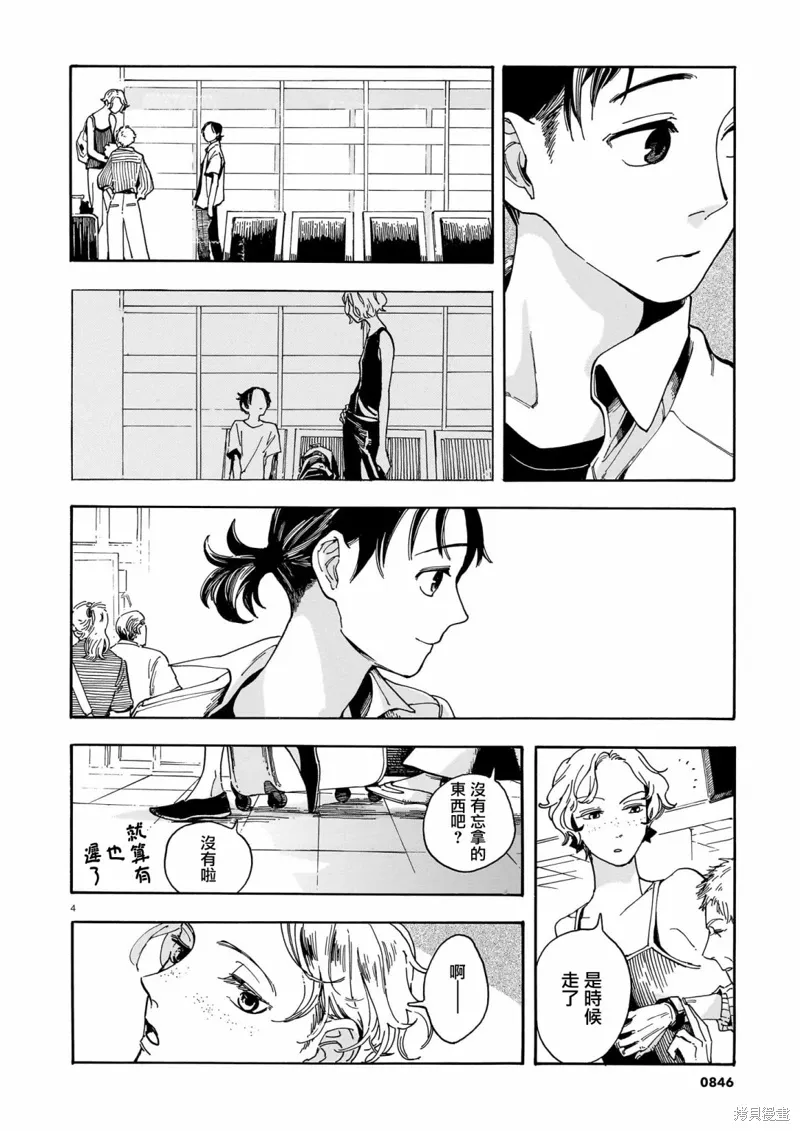 第23话 第4页