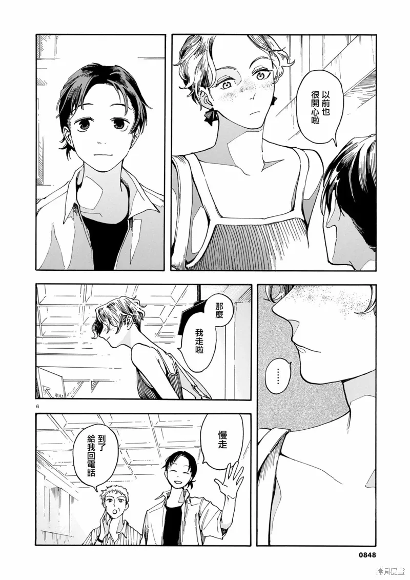 第23话 第6页