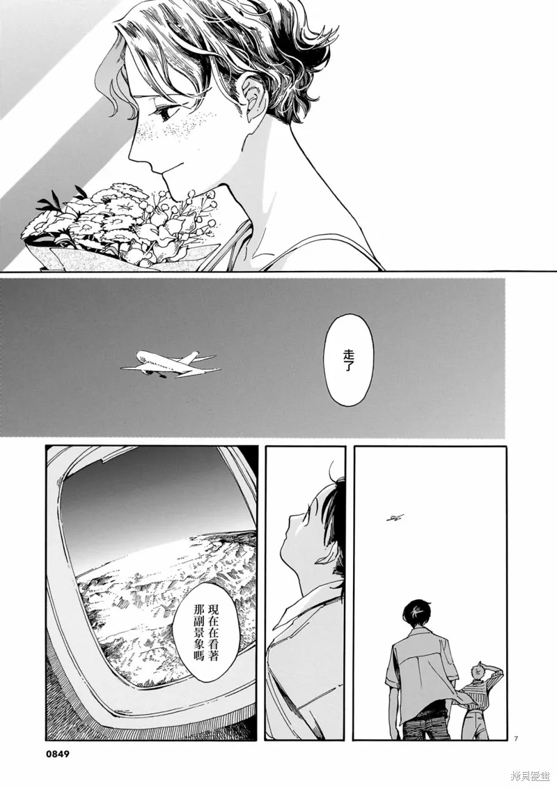 第23话 第7页