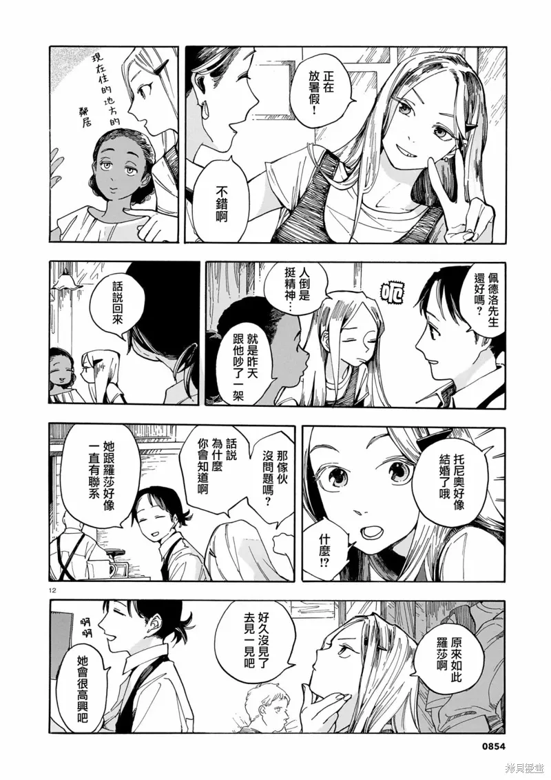 第23话 第12页