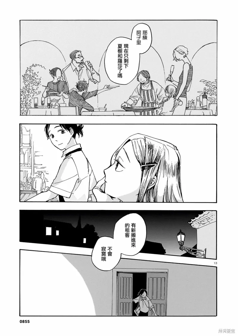第23话 第13页
