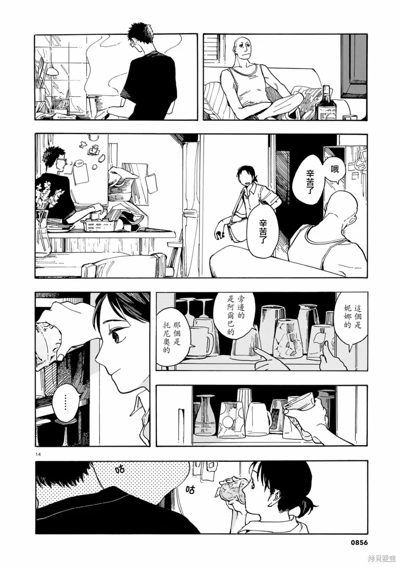 第23话 第14页