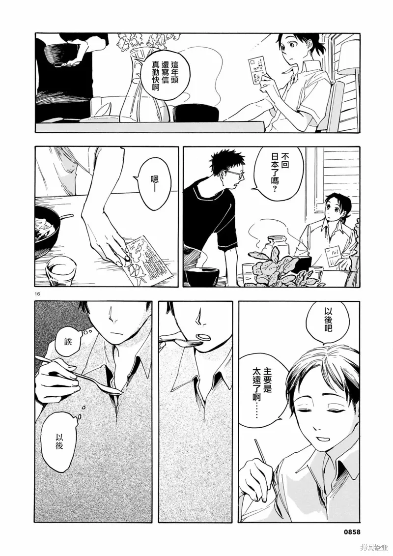 第23话 第16页