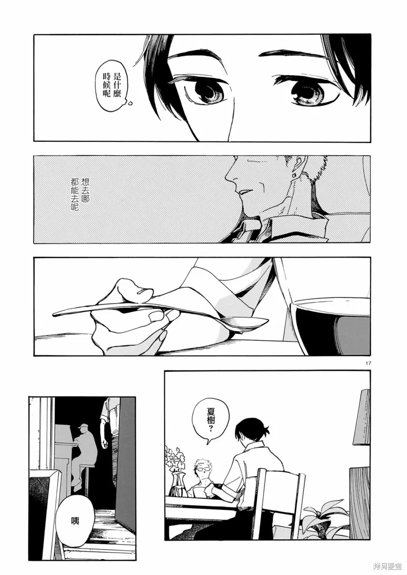 第23话 第17页