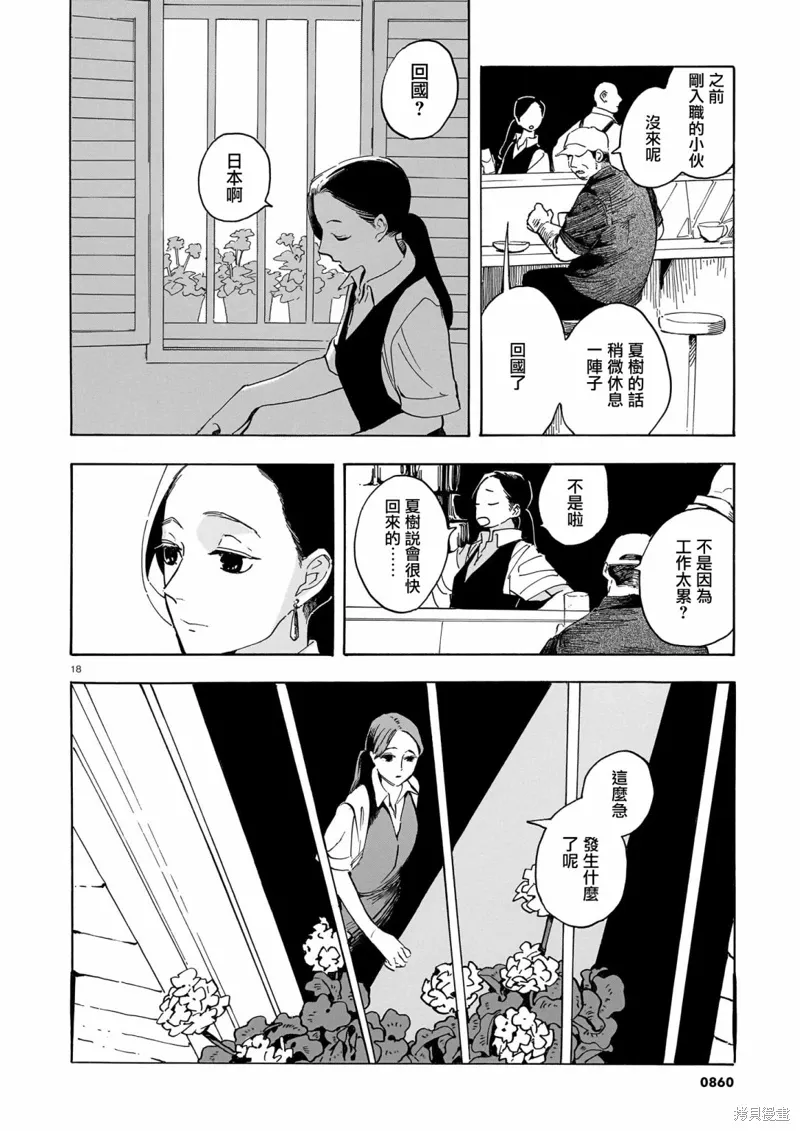 第23话 第18页