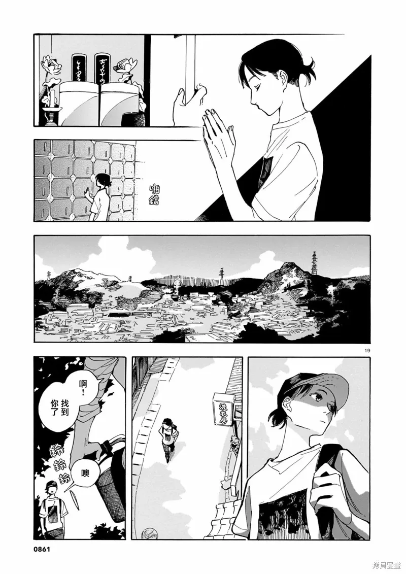 第23话 第19页