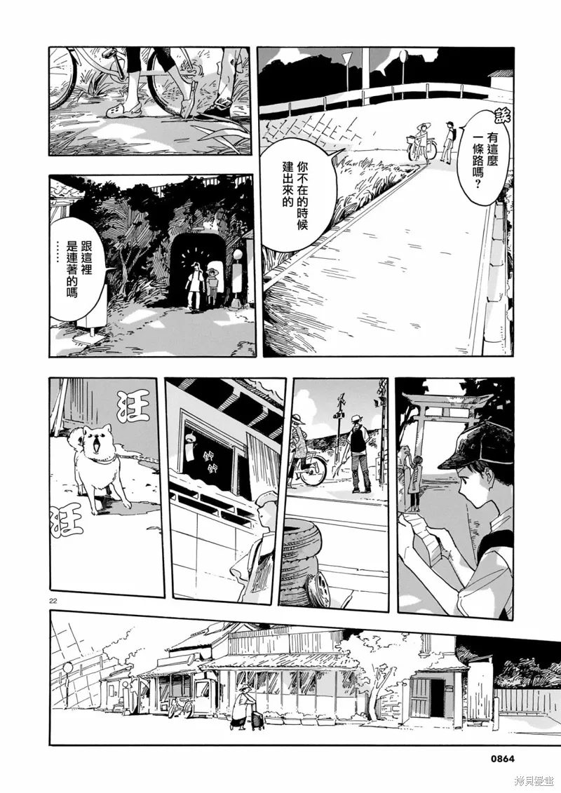 第23话 第22页