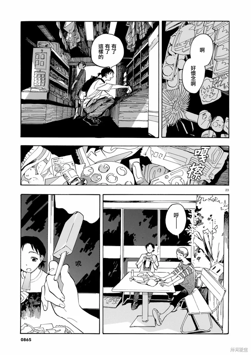 第23话 第23页