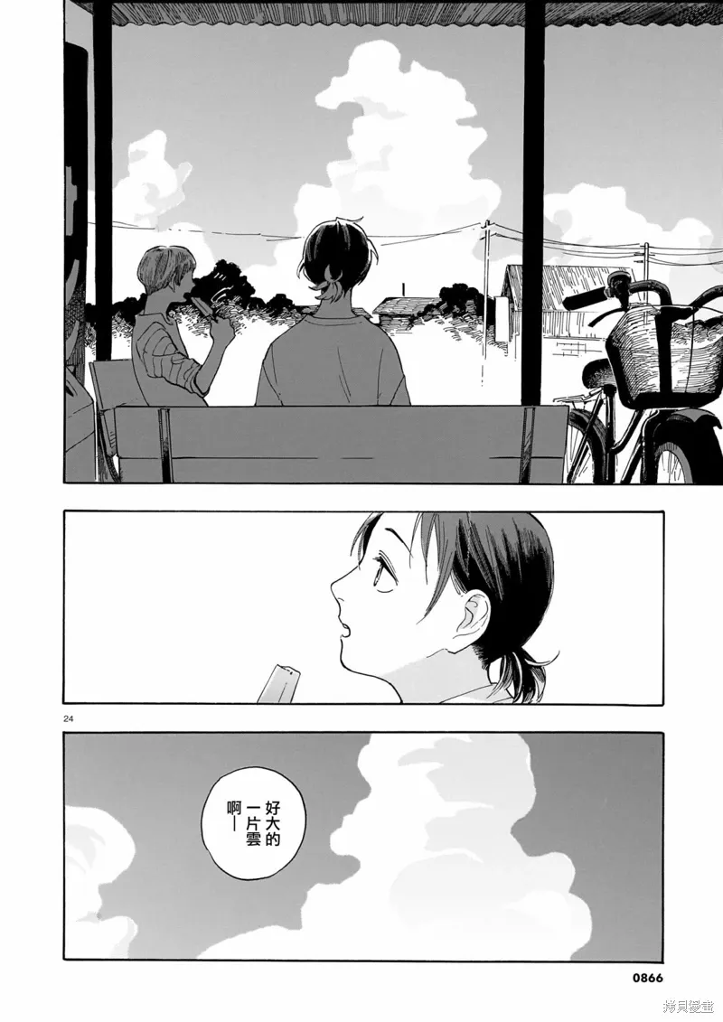 第23话 第24页
