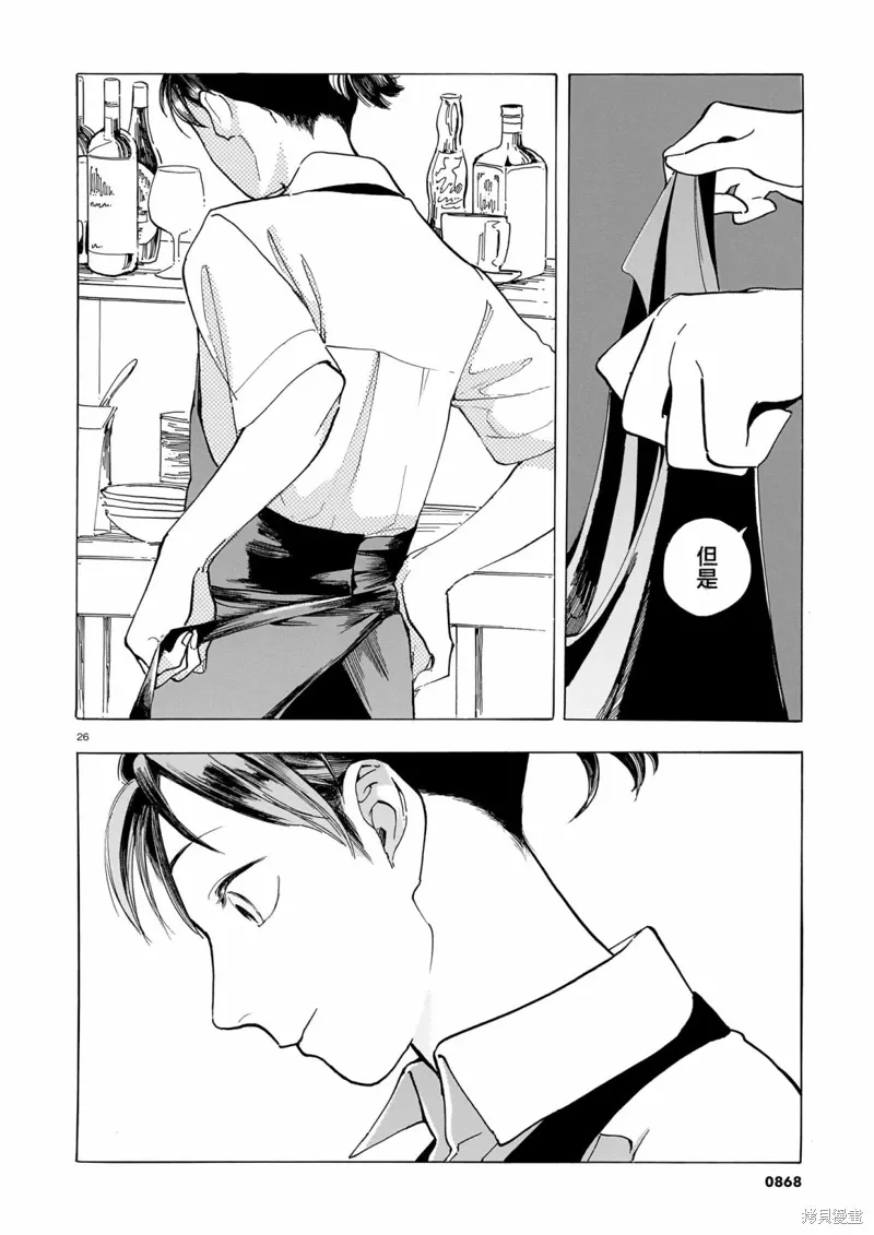 第23话 第26页