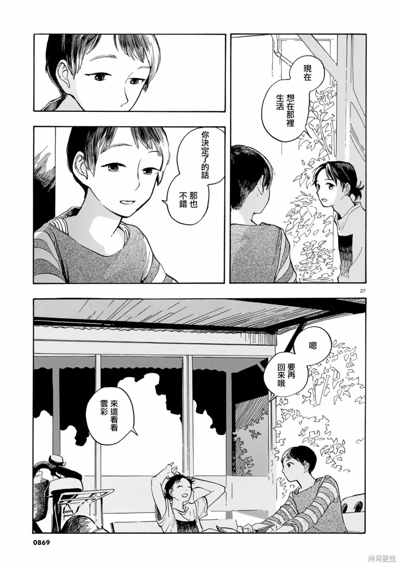第23话 第27页