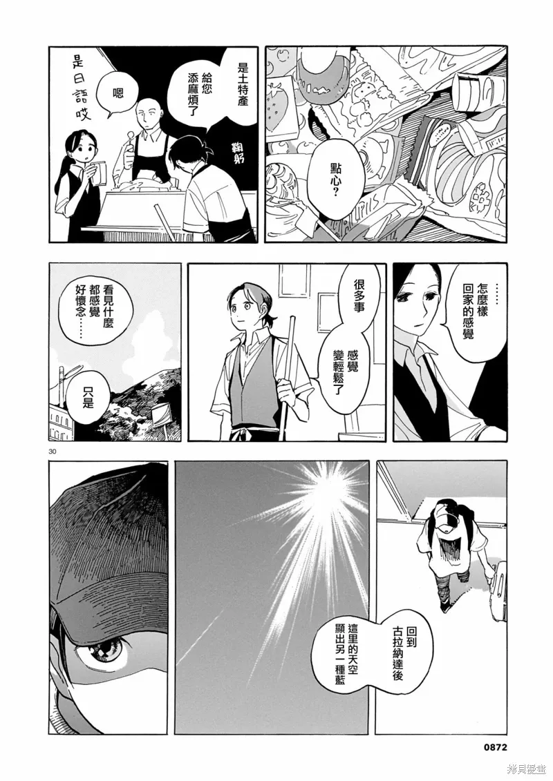 第23话 第30页