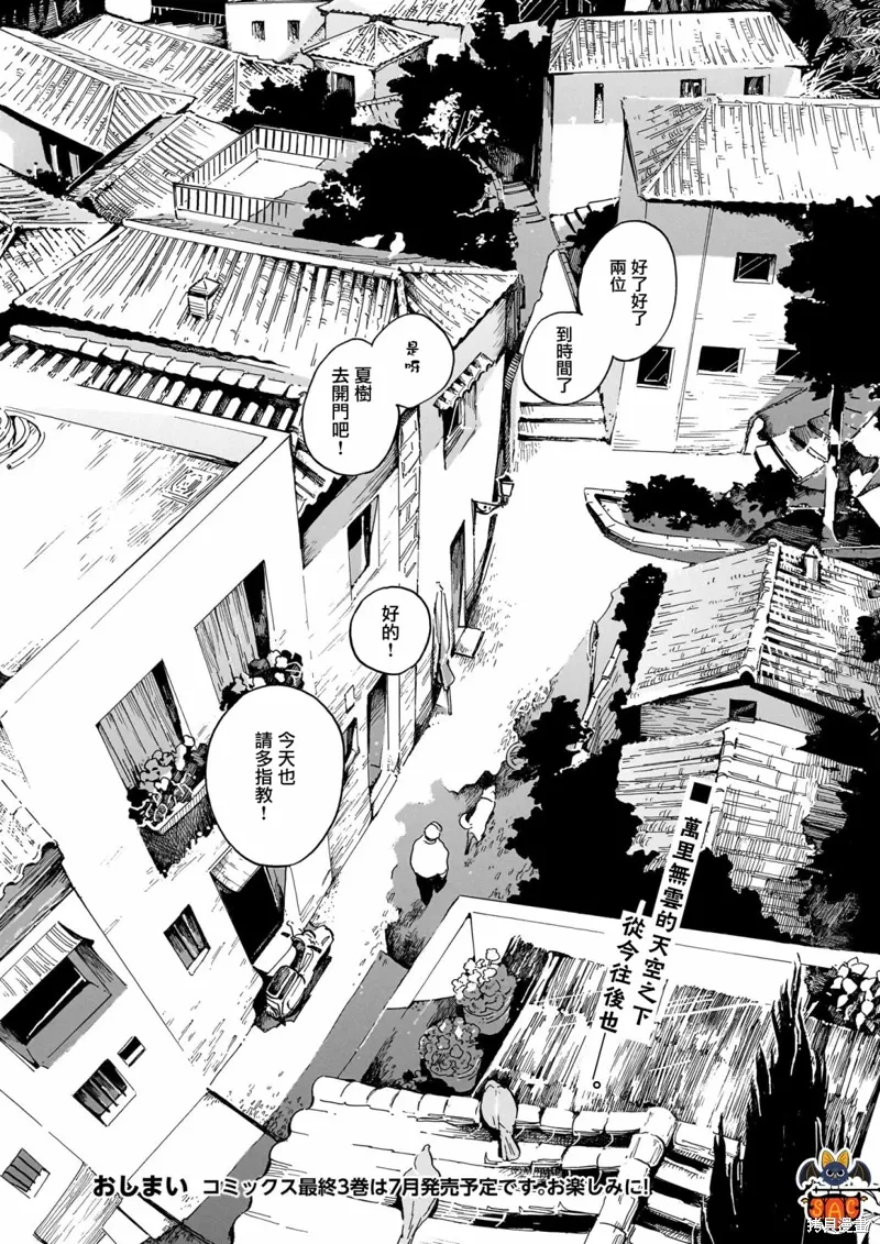 第23话 第32页