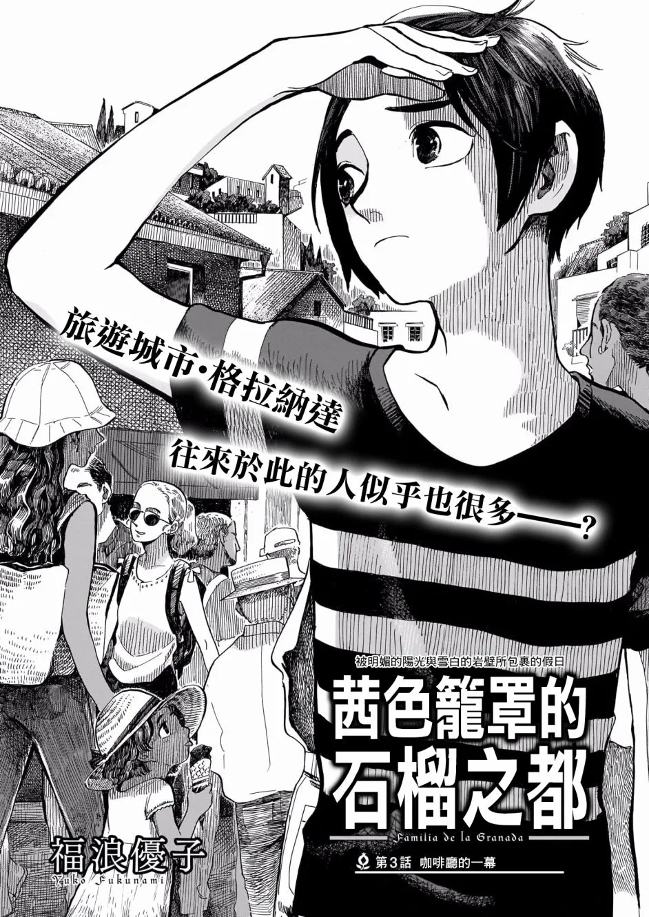 第03话 第1页