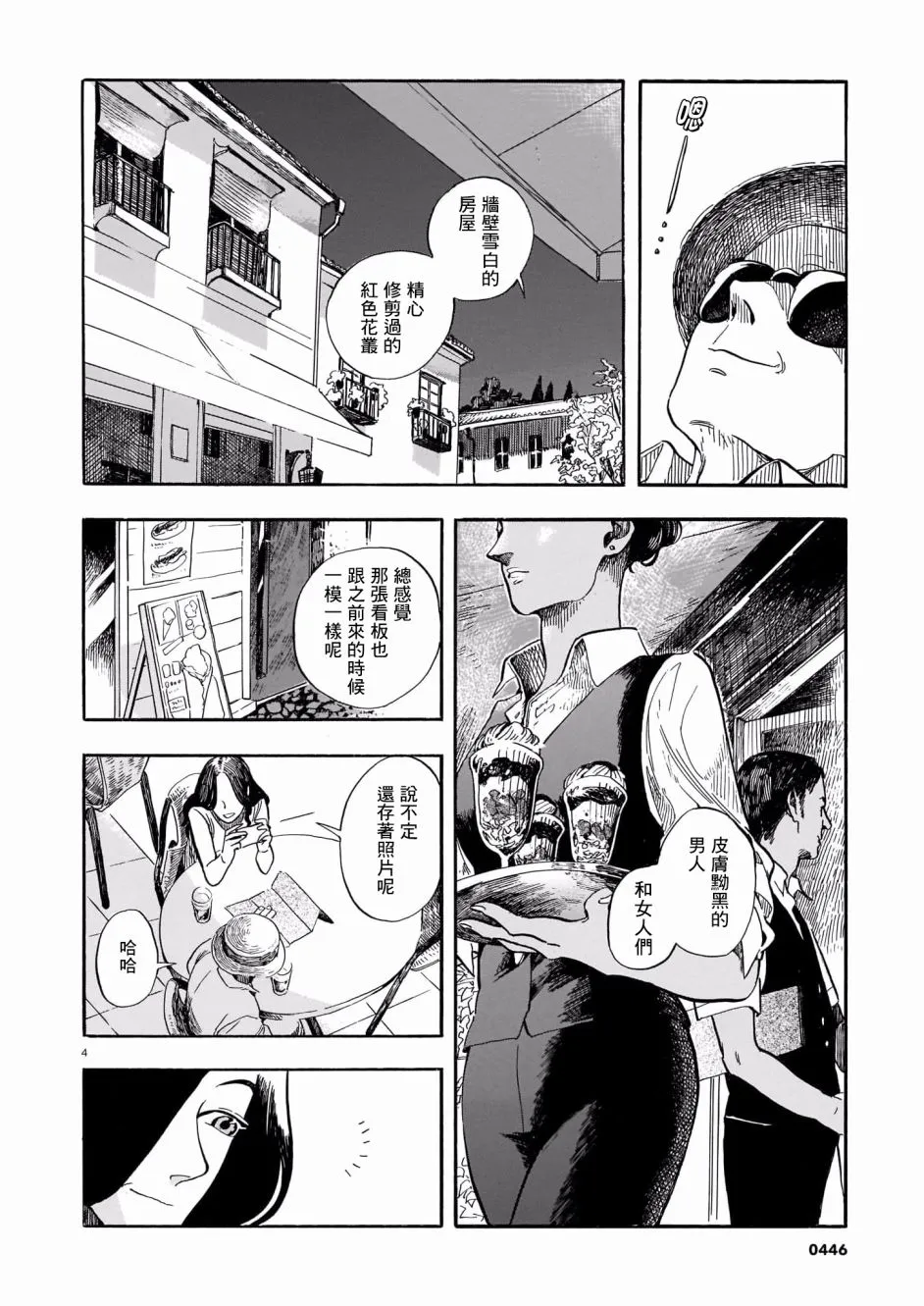 第03话 第4页