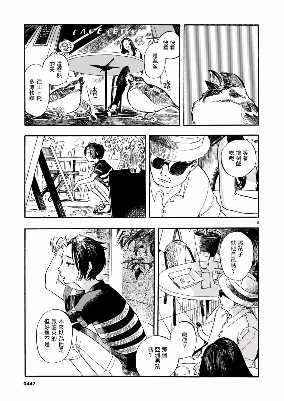 第03话 第5页